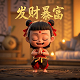 数智财务云平台试用25